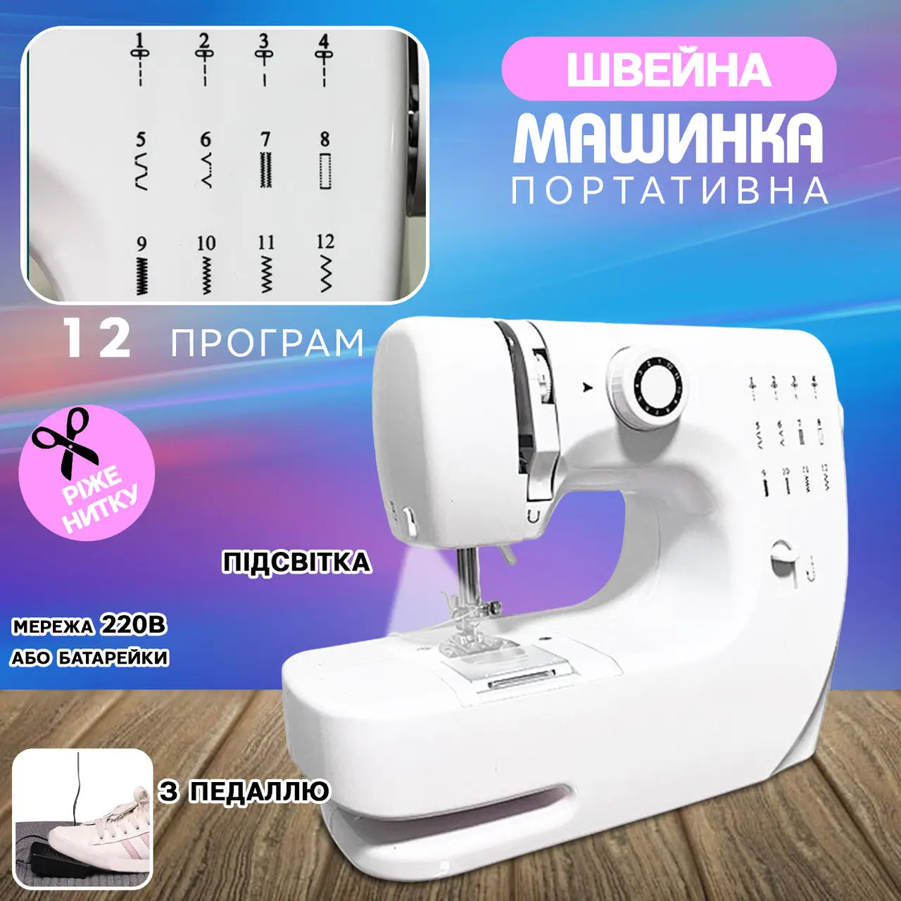 5978836984_shvejnaya-mashinka-yasm.png 5978836984_shvejnaya-mashinka-yasm.png