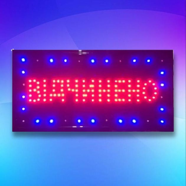 6641290925_svitlodiodna-led-viviska.png 6641290925_svitlodiodna-led-viviska.png