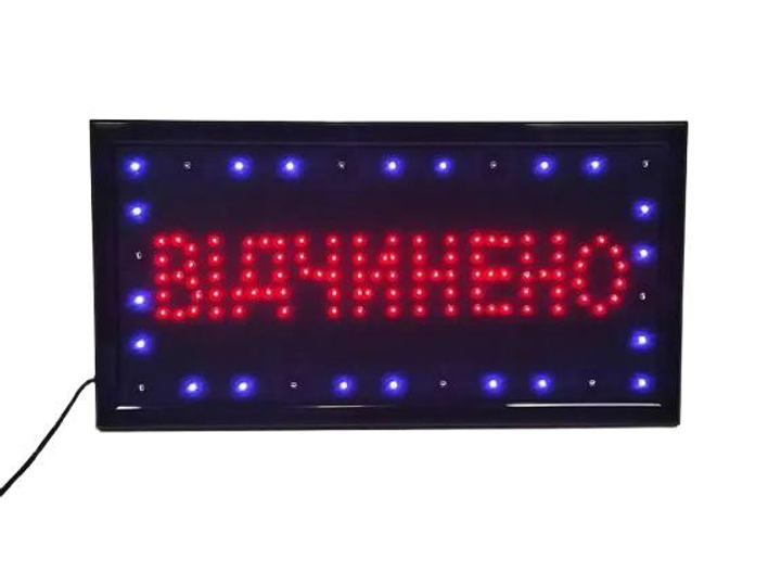 6641291055_svitlodiodna-led-viviska.png 6641291055_svitlodiodna-led-viviska.png