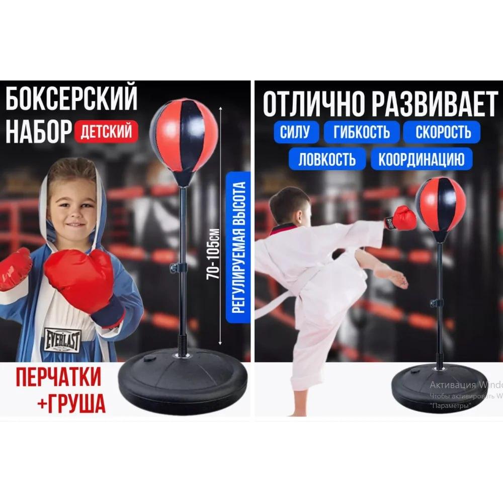 6651054527_dityacha-bokserska-grusha.jpg 6651054527_dityacha-bokserska-grusha.jpg