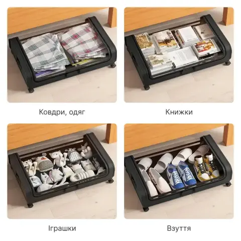 6700828788_pidkrovatnij-organajzer-z.png 6700828788_pidkrovatnij-organajzer-z.png