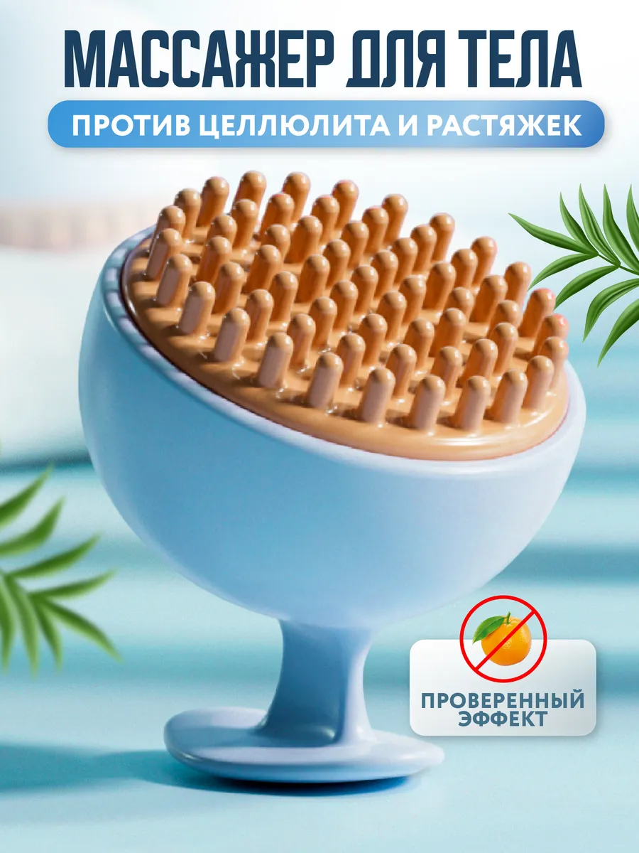 6719398947_antitselyulitnij-masazher-dlya.png 6719398947_antitselyulitnij-masazher-dlya.png