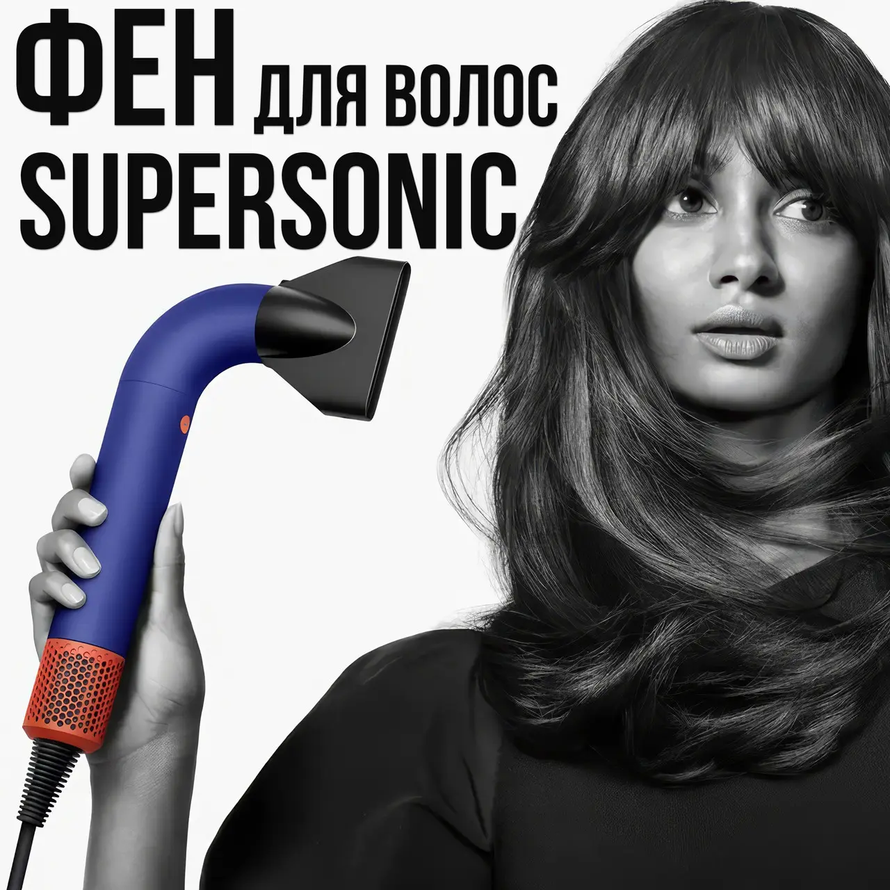 6753797819_fen-dlya-volossya.png 6753797819_fen-dlya-volossya.png