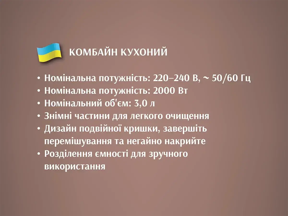 6753886178_kombajn-kuhonij-podribnyuvach.png 6753886178_kombajn-kuhonij-podribnyuvach.png