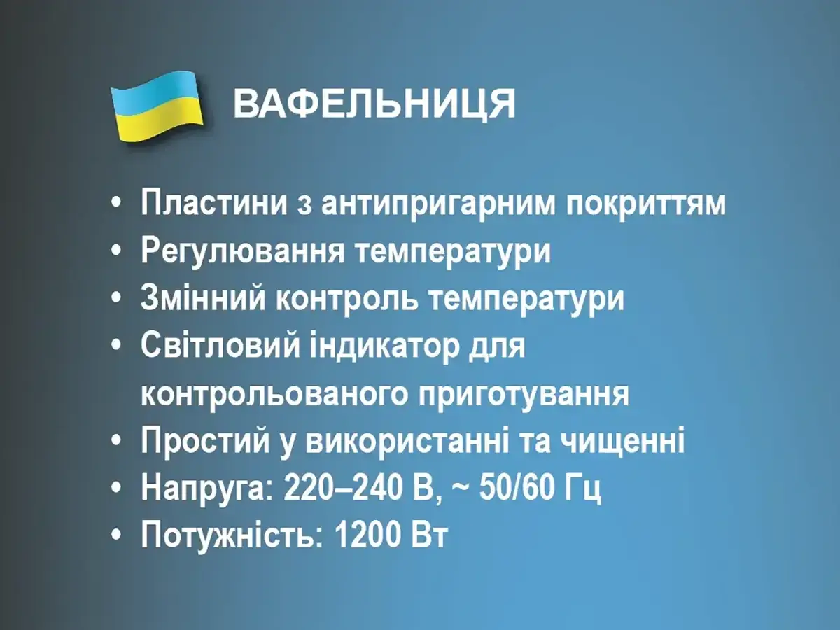 6753893523_vafelnitsya-220v-1200vt.png