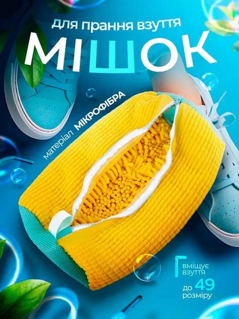 6556910296_mishok-dlya-prannya.png 6556910296_mishok-dlya-prannya.png