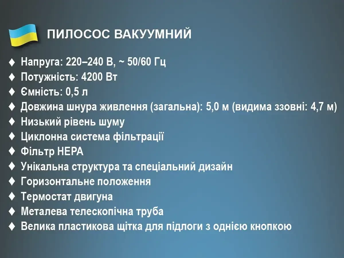 6779524162_pilosos-vakuumnij-ruchnij.webp