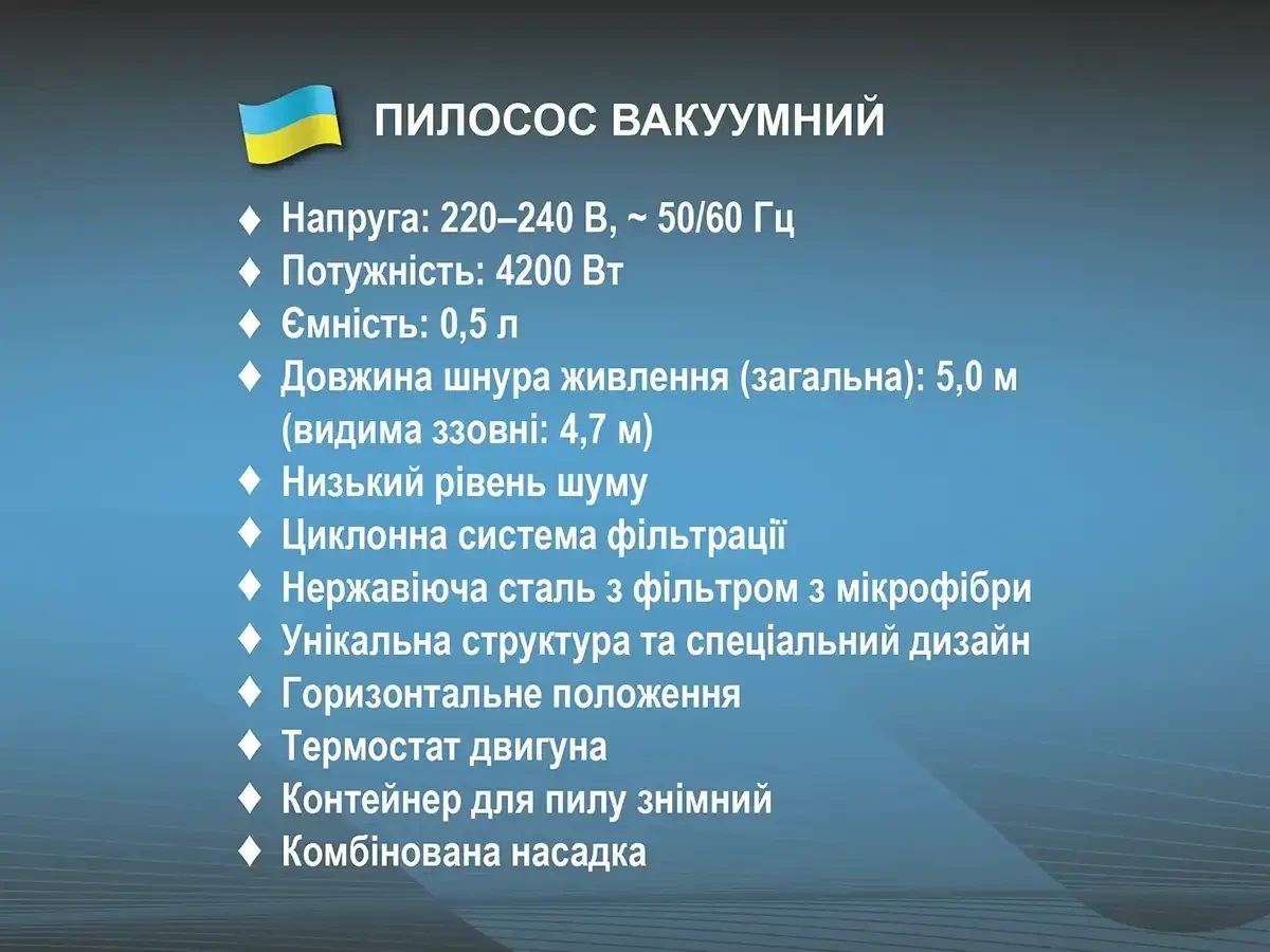 6779531174_pilosos-vakuumnij-ruchnij.webp