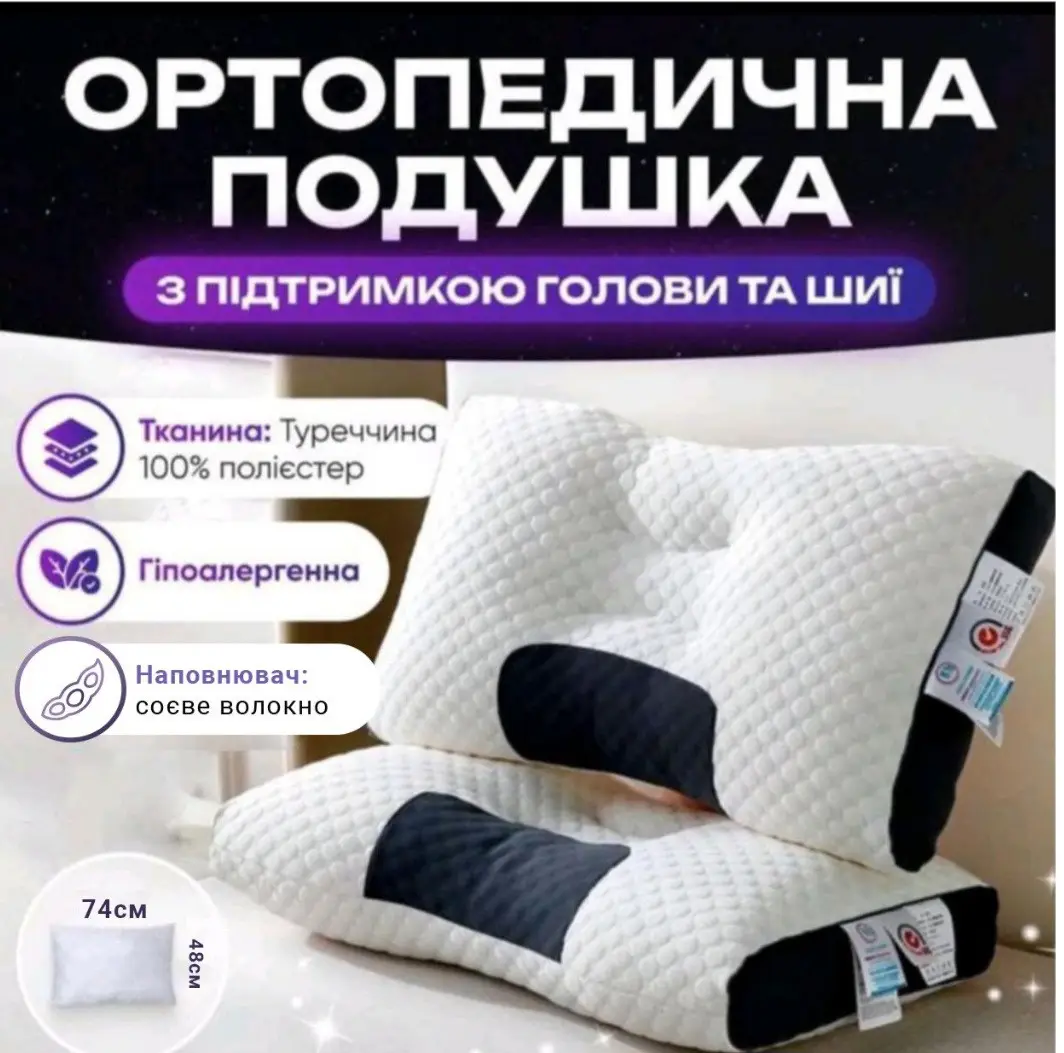 6785572607_ortopedichna-podushka-dlya.png 6785572607_ortopedichna-podushka-dlya.png