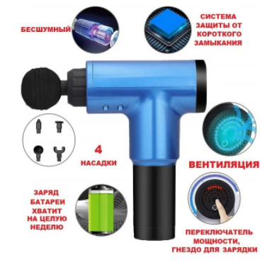 6785592737_masazher-iz-akumulyatorom.png