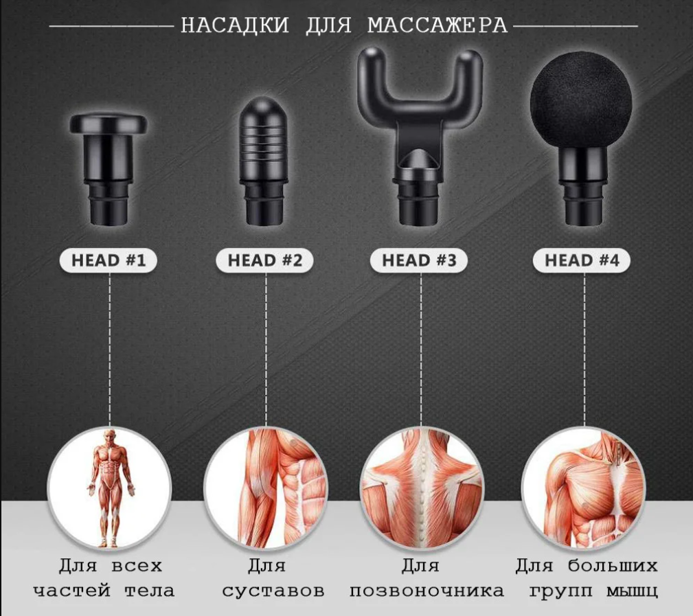 6785592767_masazher-iz-akumulyatorom.png
