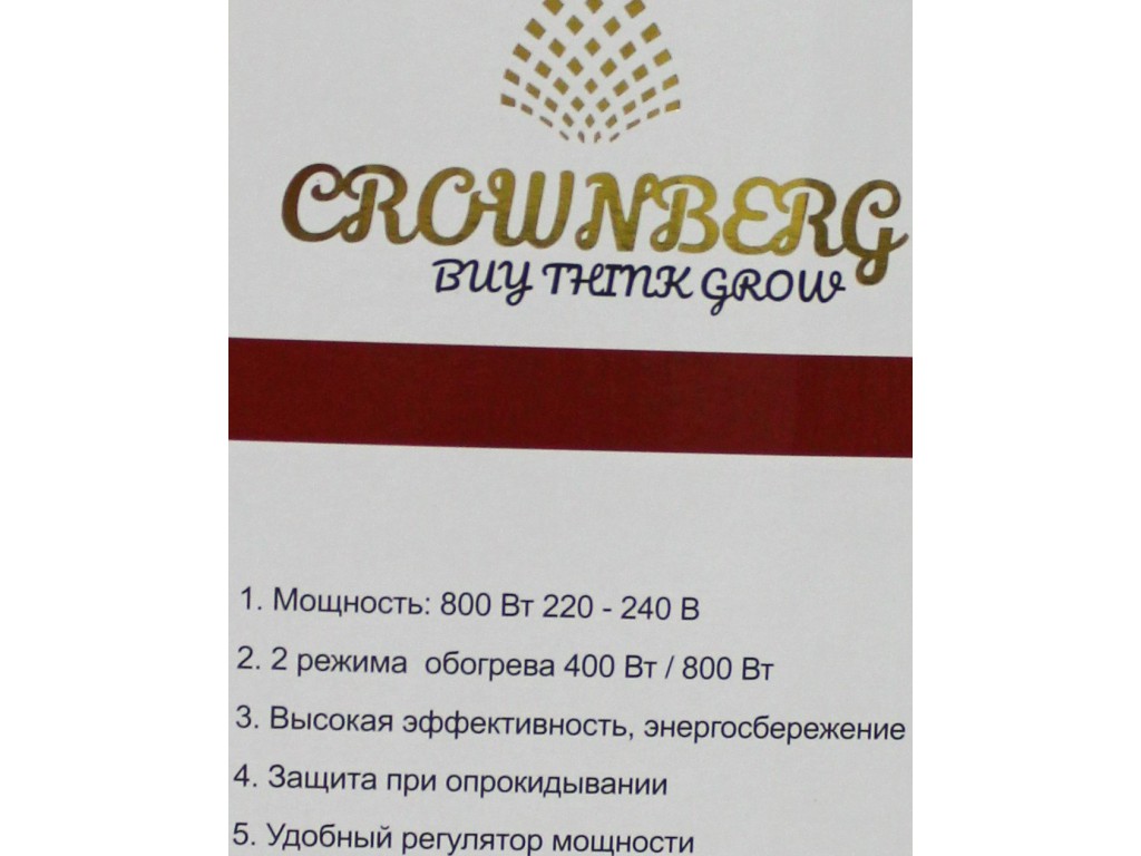 obogrevateli-cb-7745-crownberg-quartz (2) obogrevateli-cb-7745-crownberg-quartz (2)