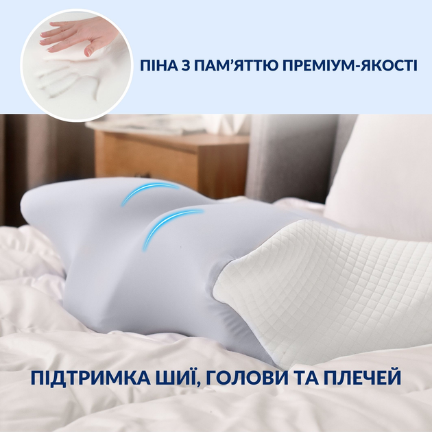 6843804310_podushka-ortopedichna-anatomichna.png