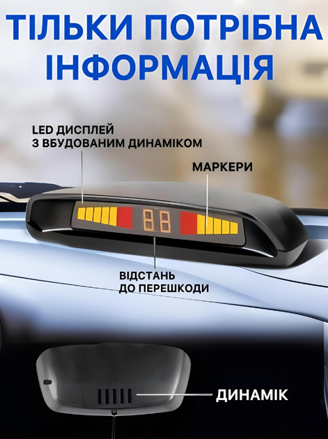 6876671077_parktronik-na-8.png