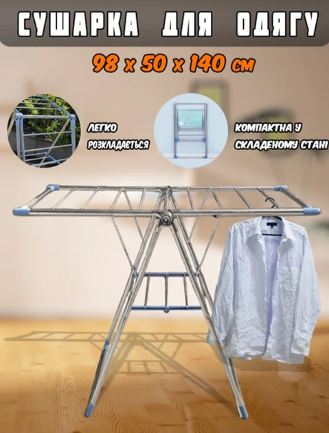 6882885144_susharka-dlya-odyagu.webp 6882885144_susharka-dlya-odyagu.webp