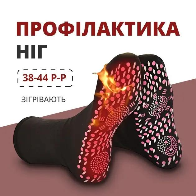 6887500853_turmalinovi-shkarpetki-hot.png
