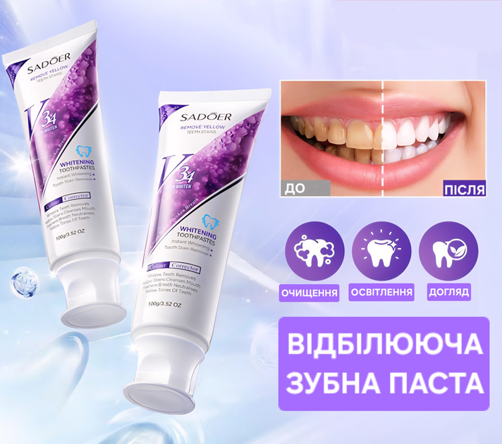 6899967089_fioletova-vidbilyuyucha-geleva.png 6899967089_fioletova-vidbilyuyucha-geleva.png
