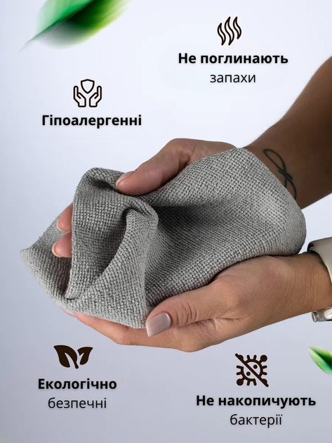 6935565076_servetki-z-mikrofibri.png
