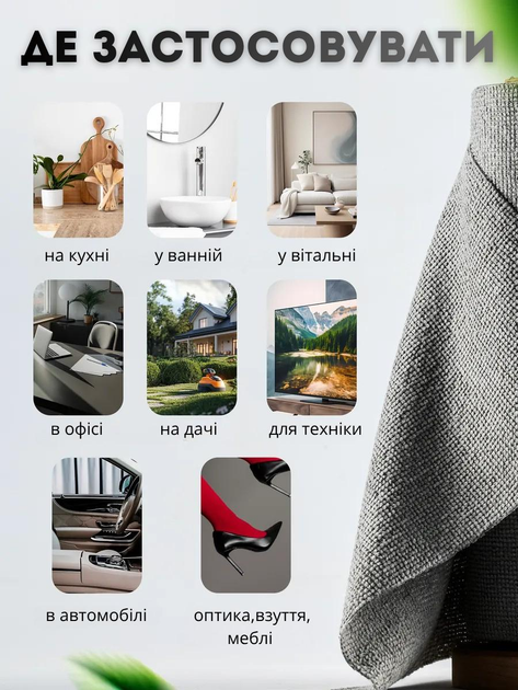6935565180_servetki-z-mikrofibri.png