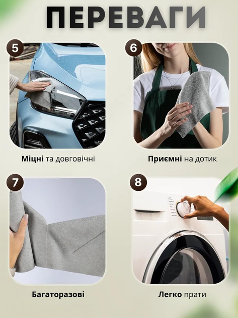 6935565211_servetki-z-mikrofibri.png
