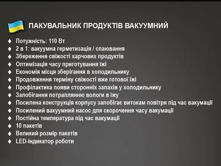 5978887002_upakovschik-produktov-vakuumnyj.webp