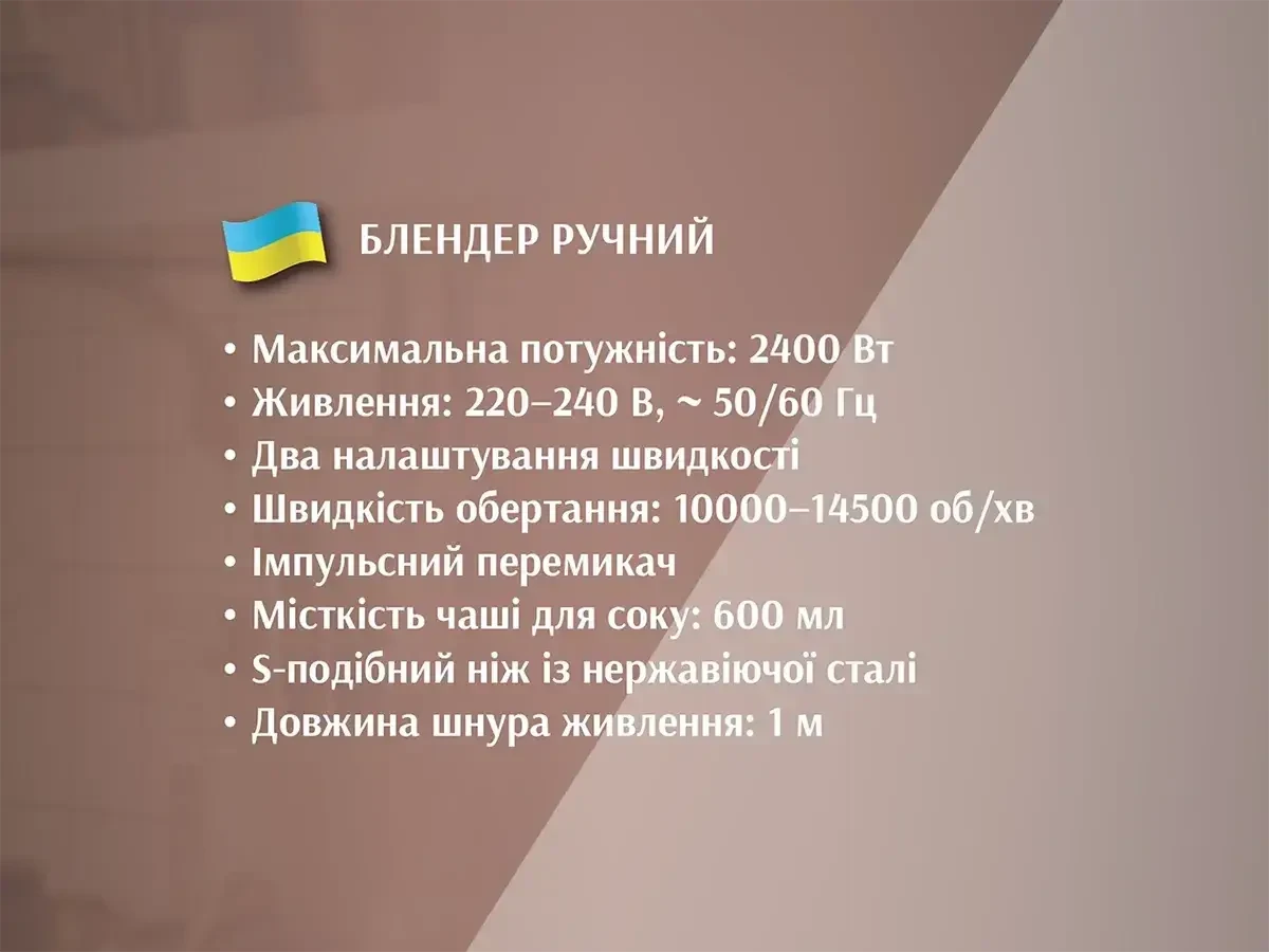 6999876184_blender-ruchnij-z.webp 6999876184_blender-ruchnij-z.webp