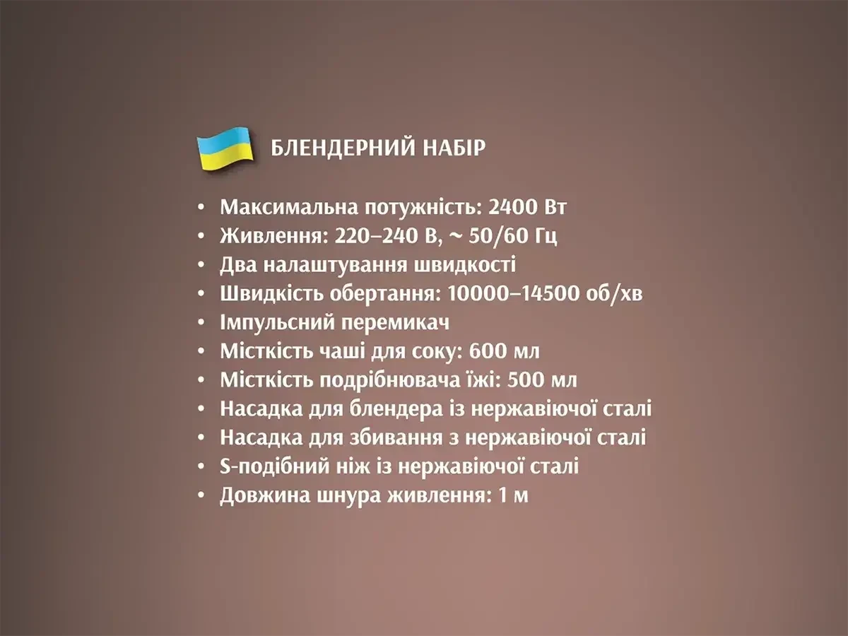 6999878991_blendernij-nabir-5.webp 6999878991_blendernij-nabir-5.webp