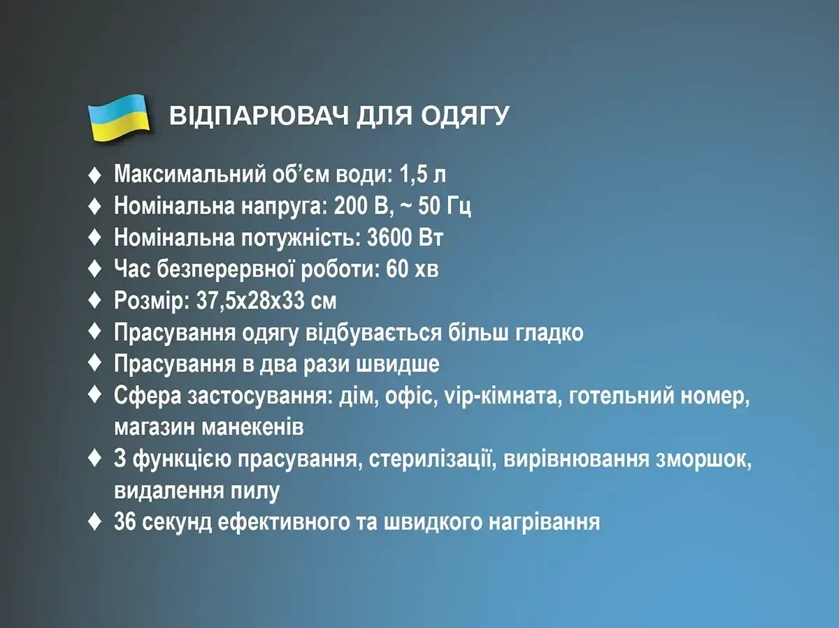 6999881983_vidparyuvach-dlya-odyagu.webp 6999881983_vidparyuvach-dlya-odyagu.webp