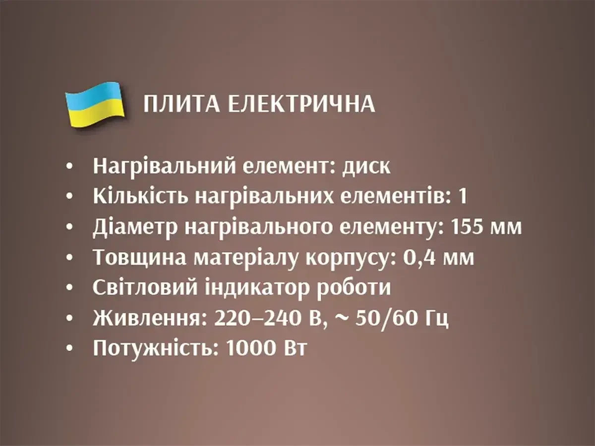 6999888683_plita-elektrichna-1.webp 6999888683_plita-elektrichna-1.webp