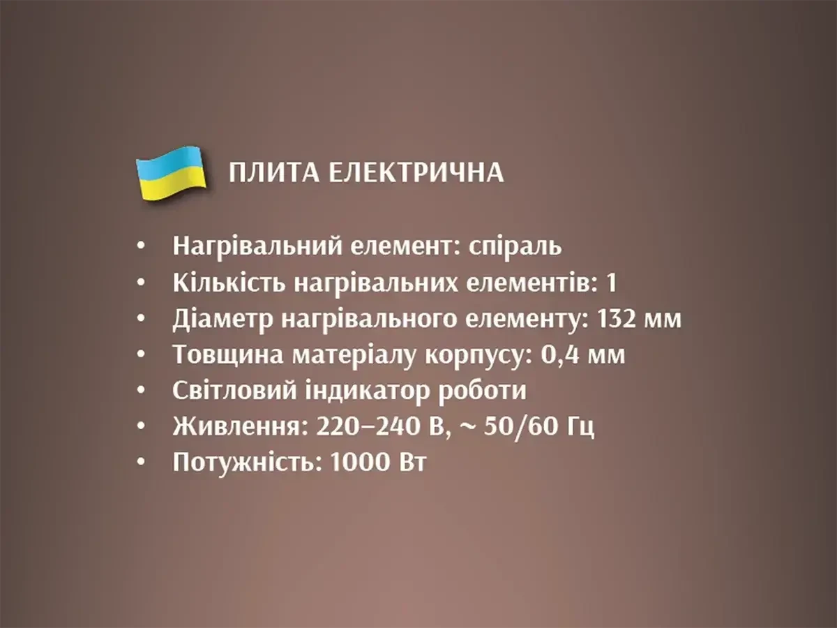 6999889456_plita-elektrichna-1.webp 6999889456_plita-elektrichna-1.webp