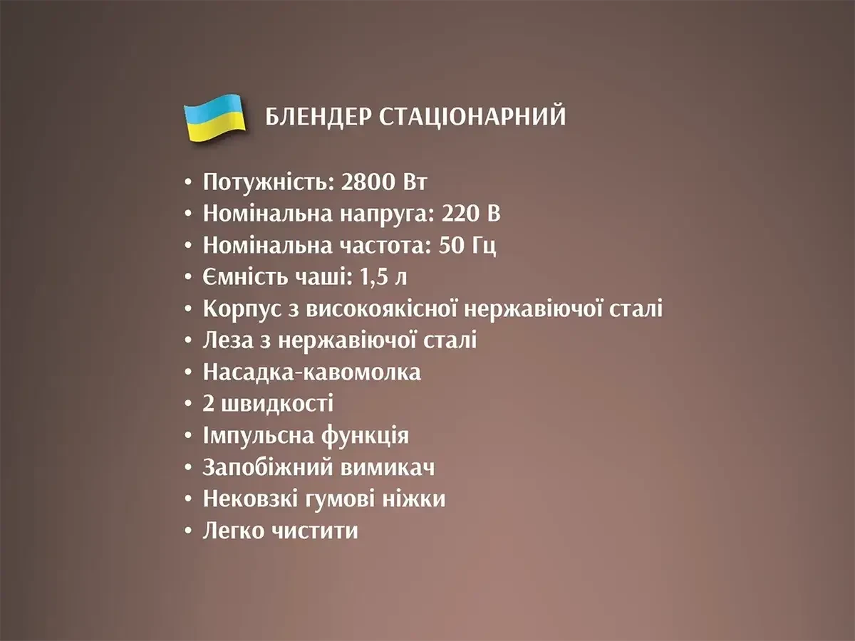 6999897604_blender-statsionarnij-2.webp 6999897604_blender-statsionarnij-2.webp