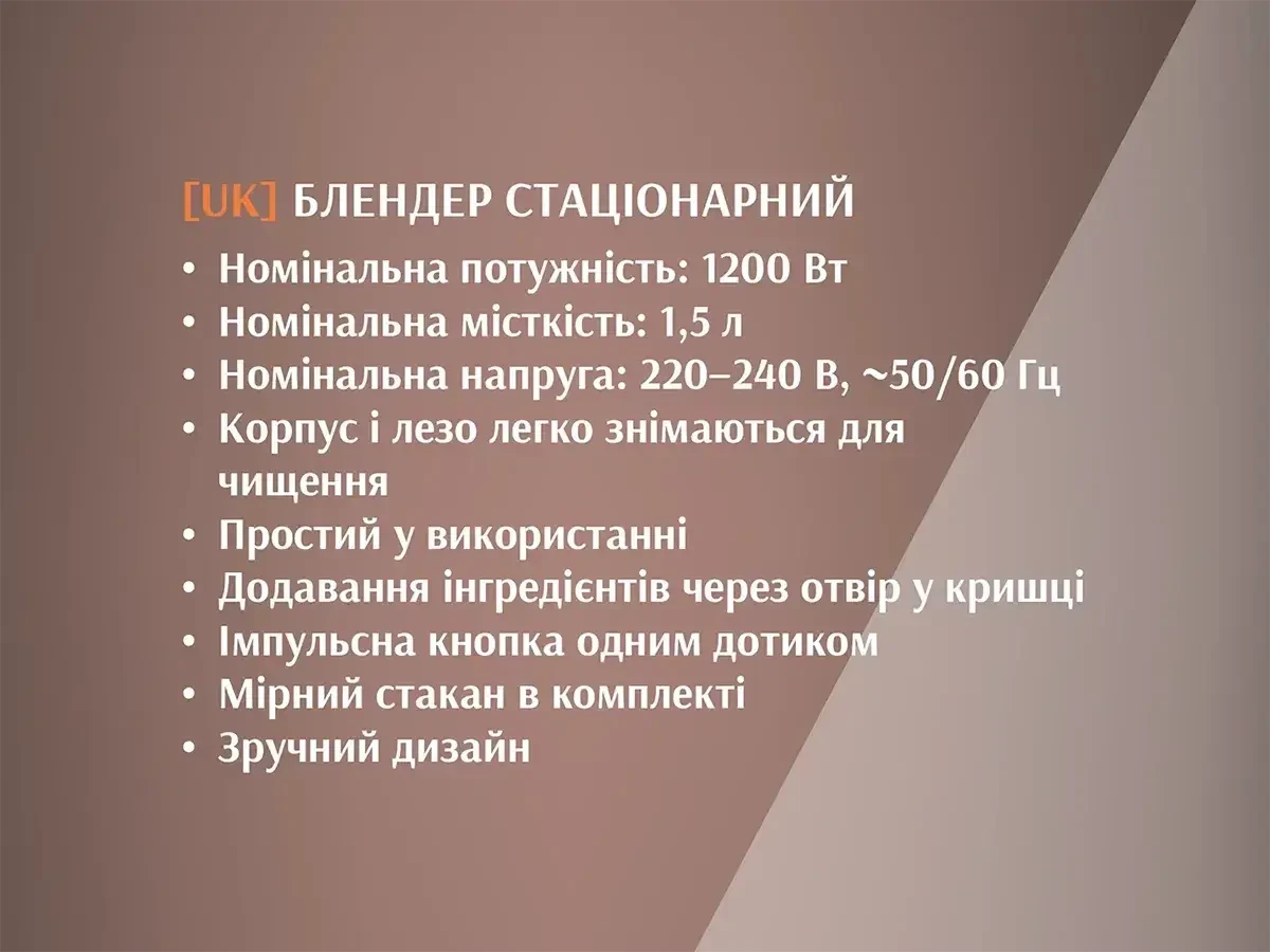 6999900328_blender-statsionarnij-2.webp 6999900328_blender-statsionarnij-2.webp