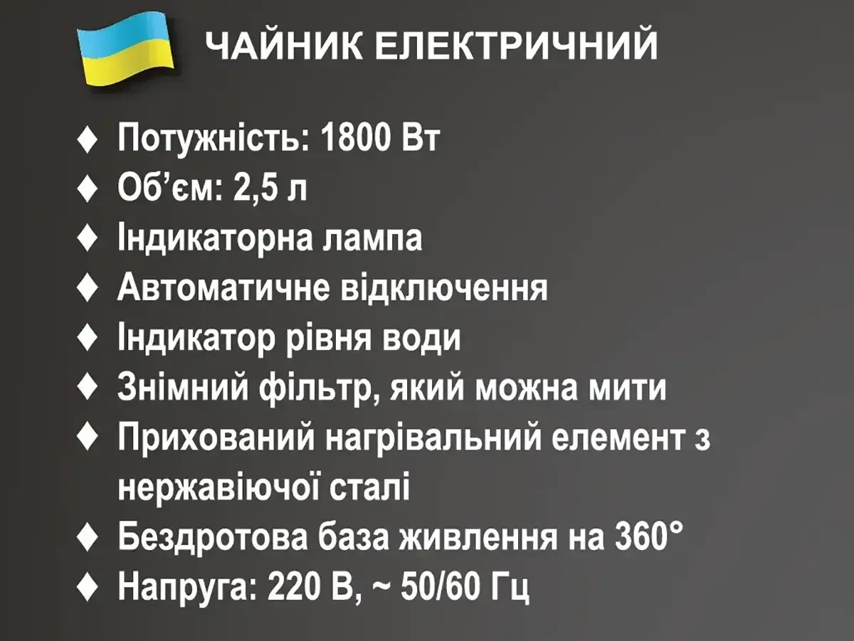 6999913748_chajnik-elektrichnij-25l.webp 6999913748_chajnik-elektrichnij-25l.webp