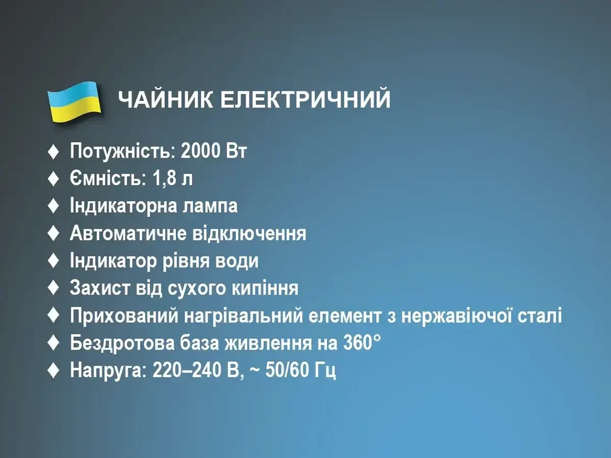 6999913949_chajnik-elektrichnij-18l.webp