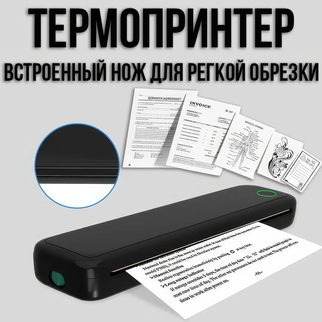 6584509673_akumulyatornij-termoprinter-momentalnogo.png 6584509673_akumulyatornij-termoprinter-momentalnogo.png