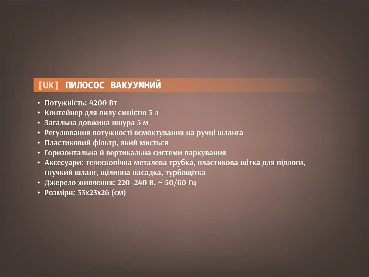 7084351480_pilosos-vakuumnij-4200vt.png 7084351480_pilosos-vakuumnij-4200vt.png