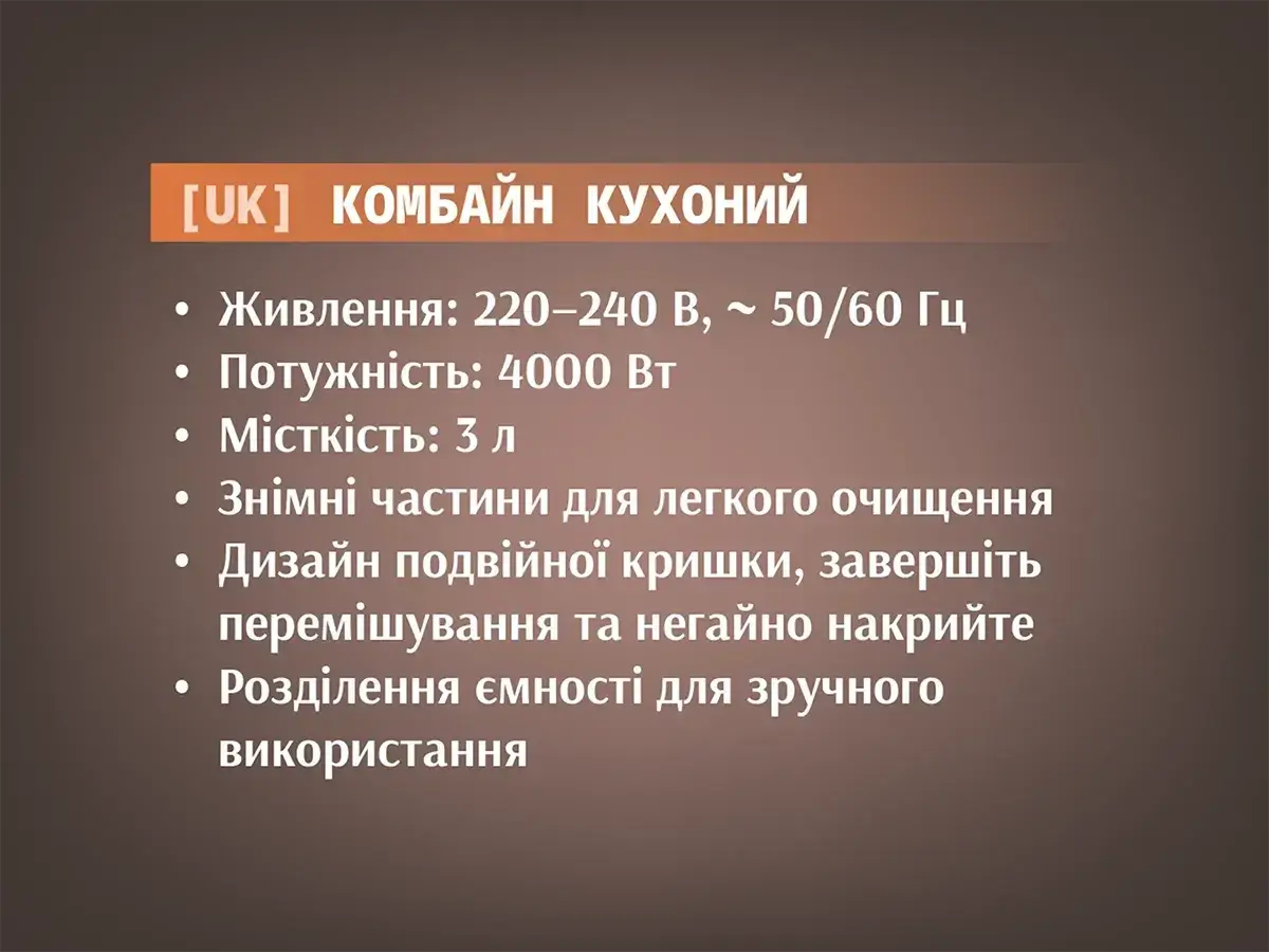 7215170834_kombajn-kuhonij-podribnyuvach.png 7215170834_kombajn-kuhonij-podribnyuvach.png