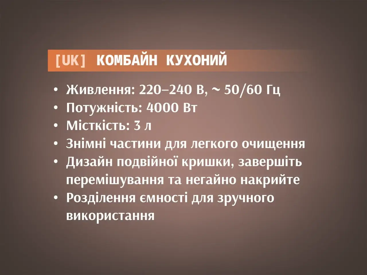 7215197153_kombajn-kuhonij-podribnyuvach.png 7215197153_kombajn-kuhonij-podribnyuvach.png