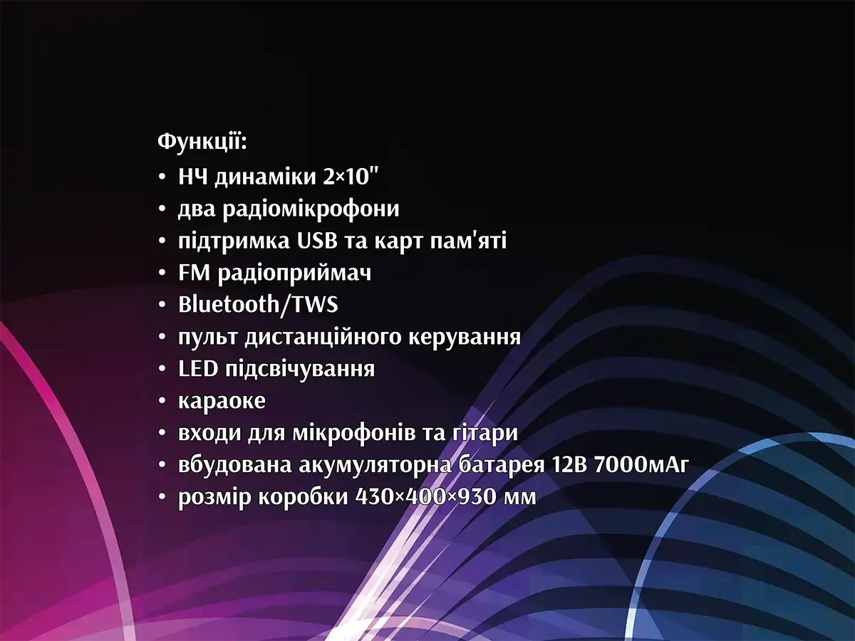 7215274935_akustichna-perenosna-kolonka.png 7215274935_akustichna-perenosna-kolonka.png