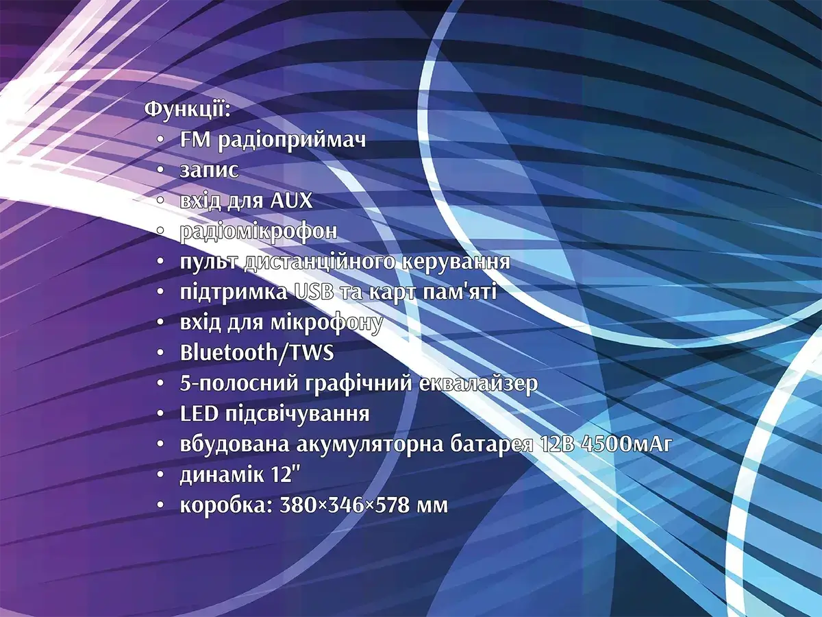 7215290341_akustichna-perenosna-kolonka.png