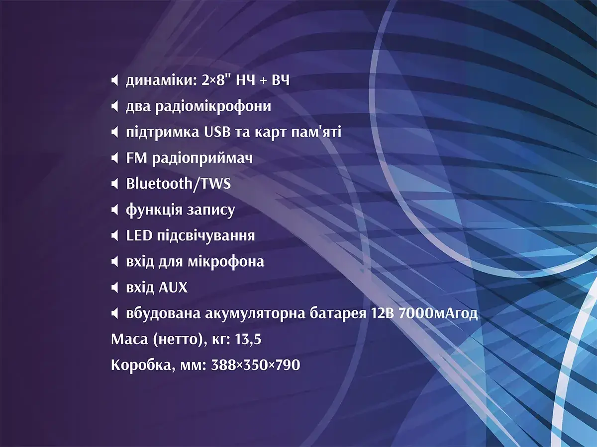 7215305300_akustichna-perenosna-kolonka.png