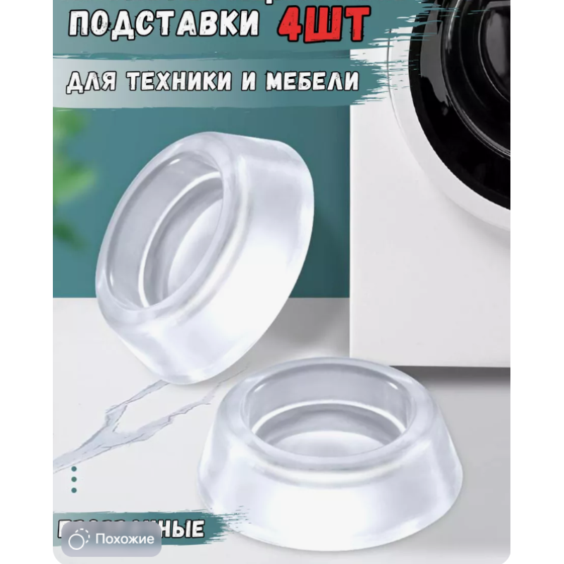 5978885163_antivibratsionnye-podstavki-dlya.png 5978885163_antivibratsionnye-podstavki-dlya.png