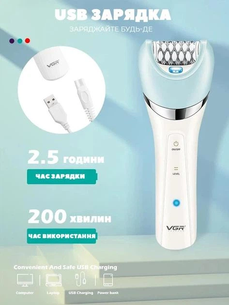 7427579427_epilyator-akumulyatornij-vgr.png