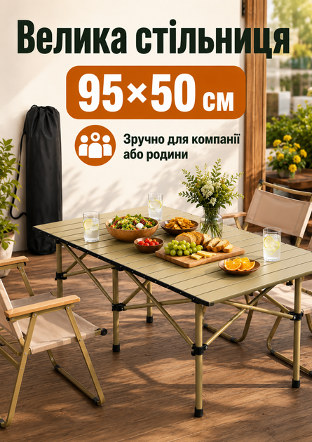 7490314275_stil-turistichnij-skladanij.png