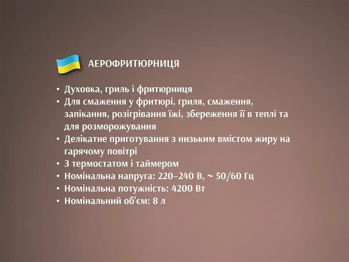6626403933_aerofrityurnitsa-air-fryer.webp 6626403933_aerofrityurnitsa-air-fryer.webp