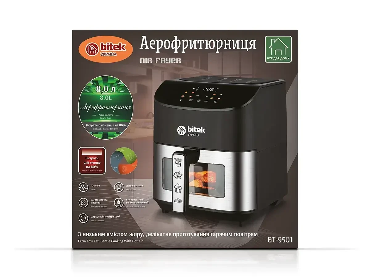 6626403935_aerofrityurnitsa-air-fryer.webp 6626403935_aerofrityurnitsa-air-fryer.webp