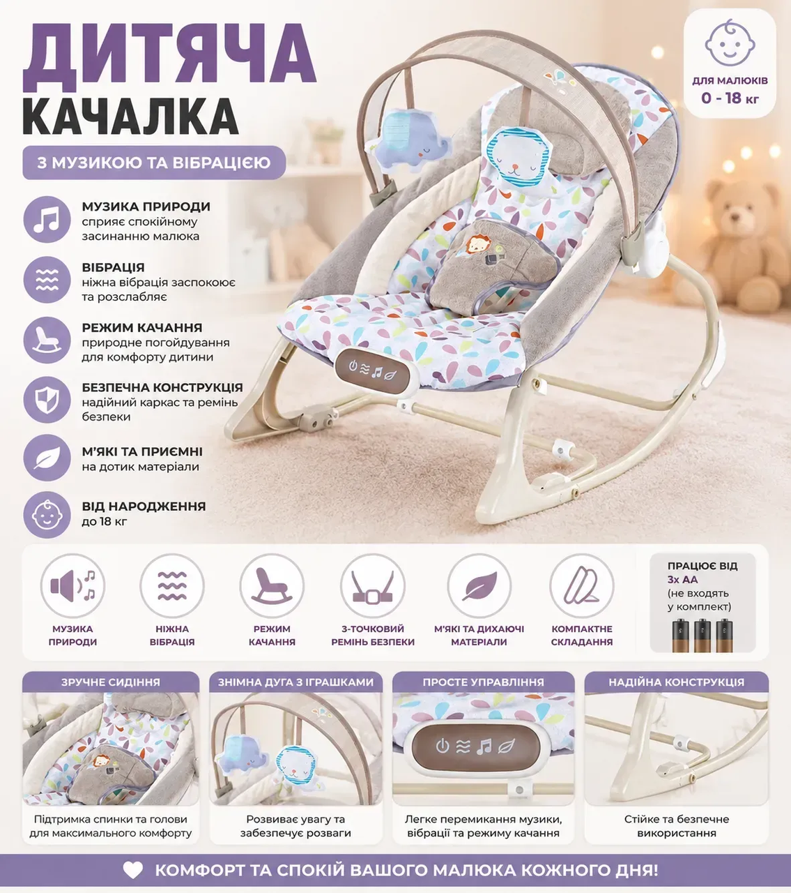 7604953599_kachalka-dlya-ditej.png 7604953599_kachalka-dlya-ditej.png