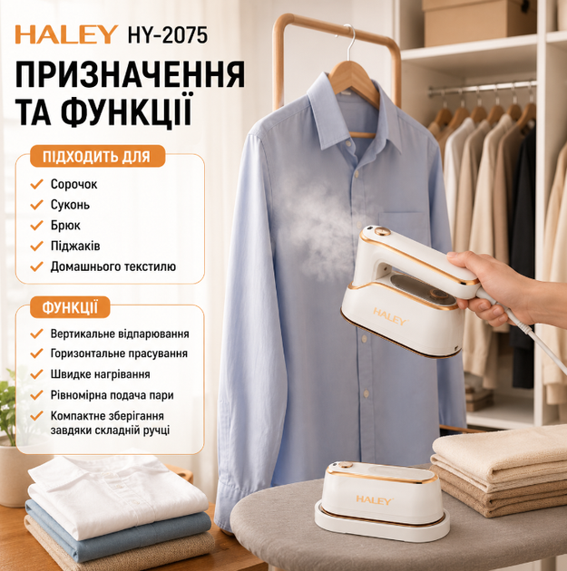7643607295_portativna-parova-praska.png