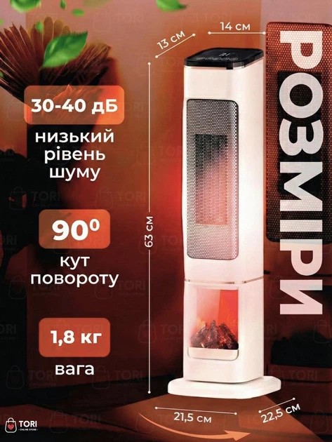 7707320090_teploventilyator-kolonnij-keramichnij.png 7707320090_teploventilyator-kolonnij-keramichnij.png